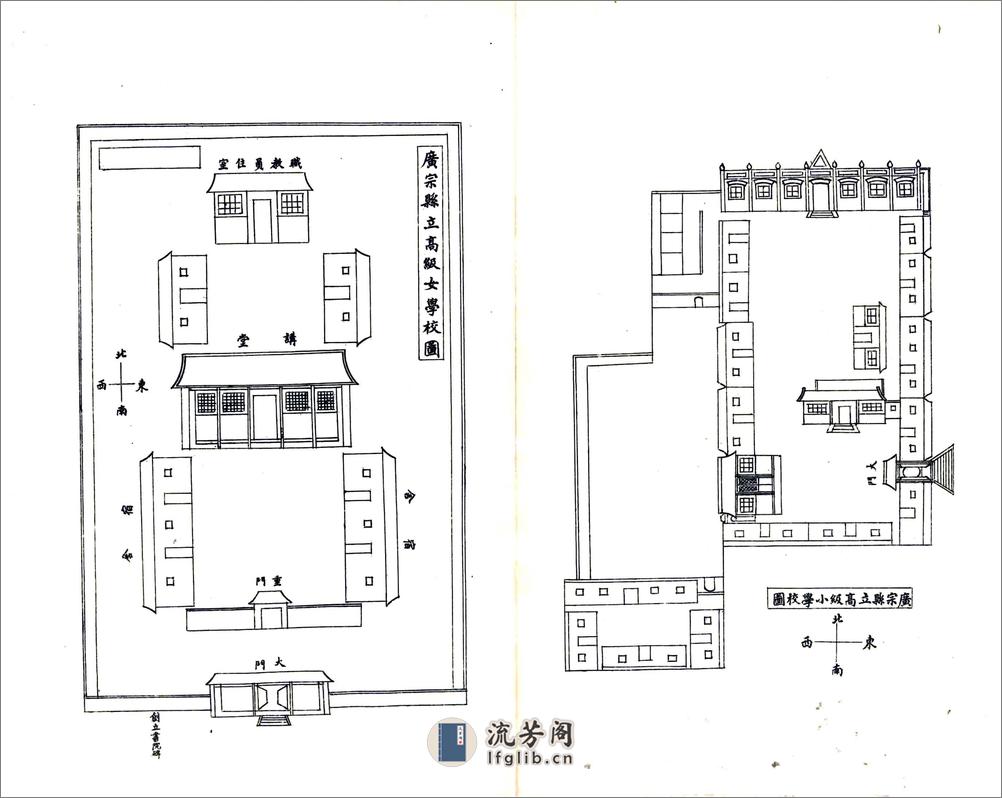 广宗县志（民国） - 第17页预览图