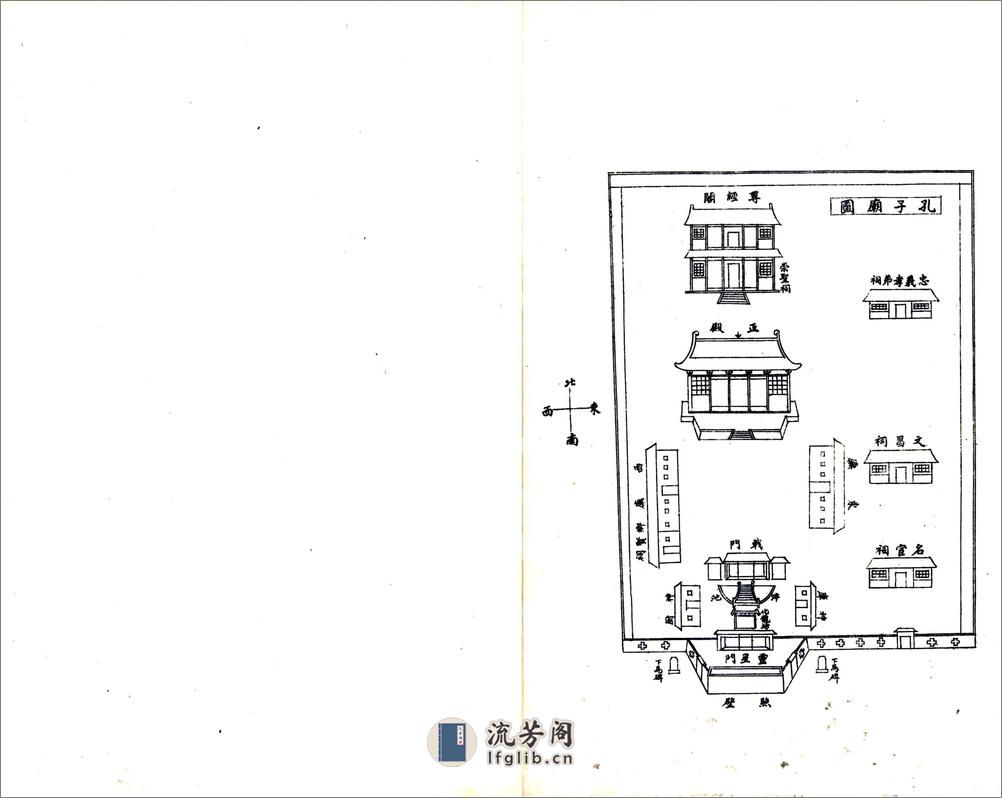 广宗县志（民国） - 第18页预览图