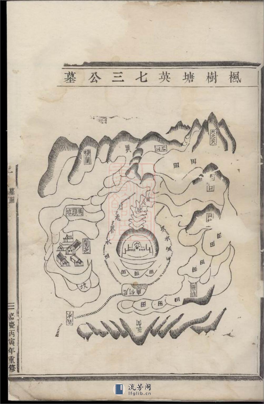 朱氏宗谱：[武义] - 第4页预览图