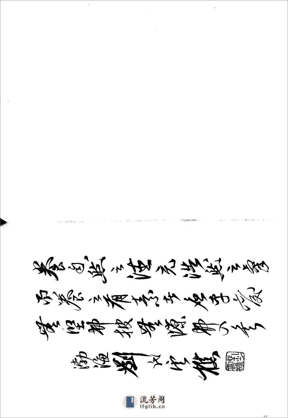 《昆吾剑谱（续集）》刘云樵 - 第18页预览图