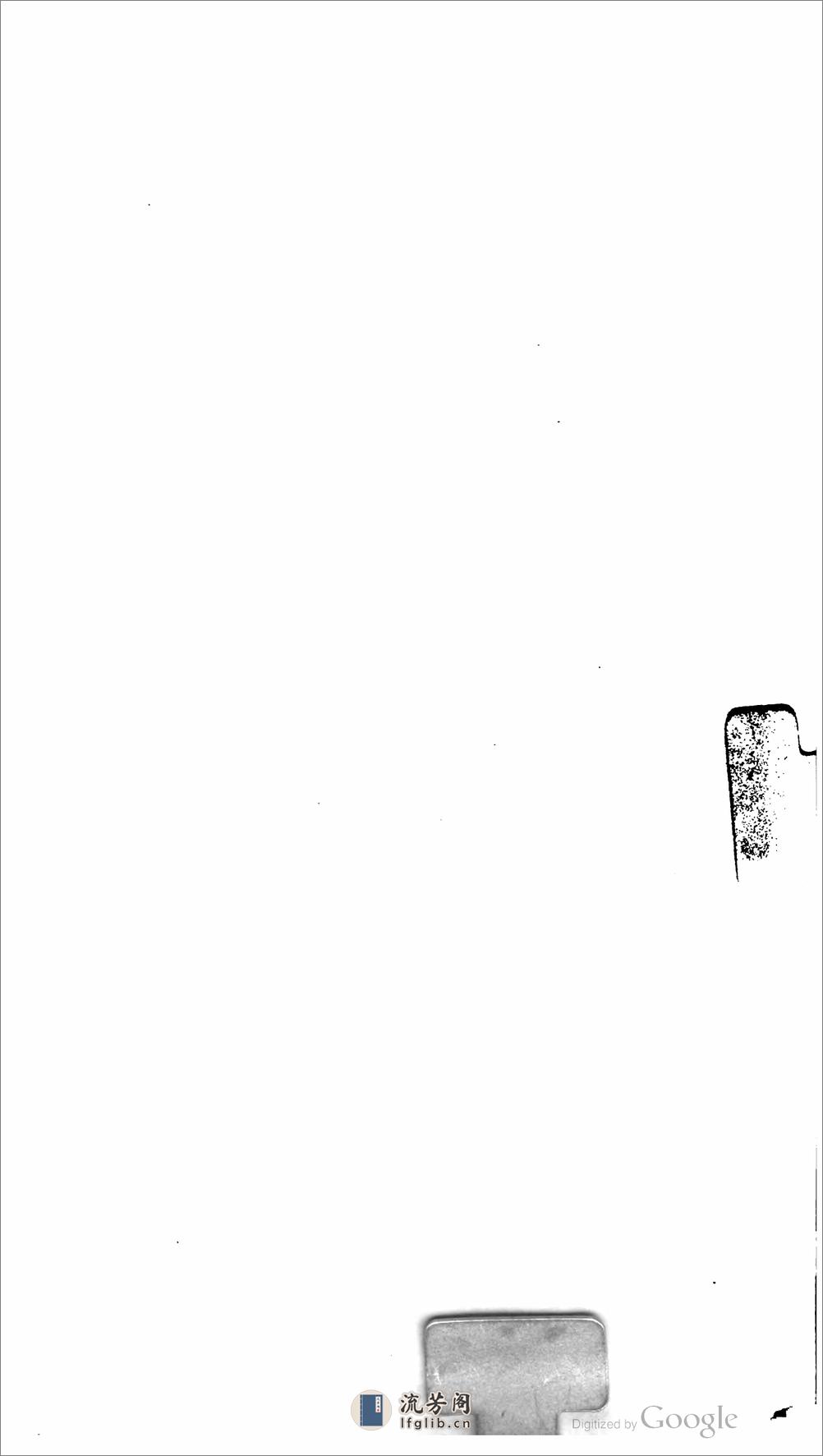康濟譜 - 第2页预览图