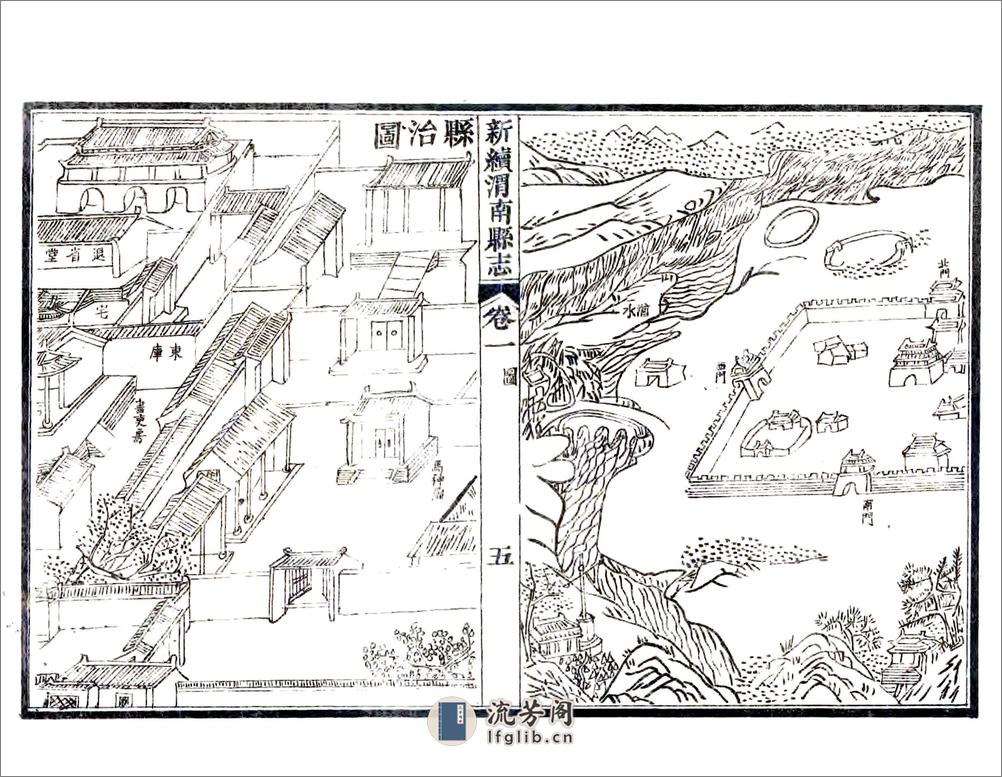 新续渭南县志（光绪民国铅印本） - 第19页预览图