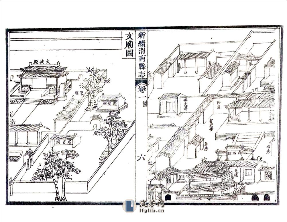 新续渭南县志（光绪民国铅印本） - 第20页预览图