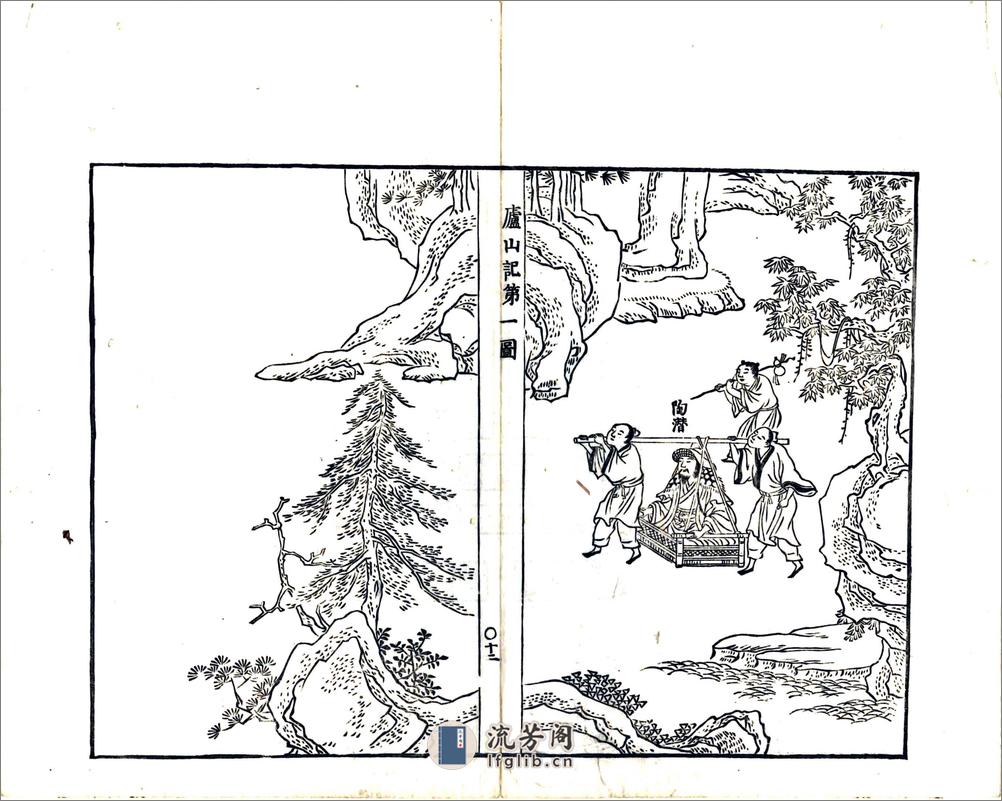 庐山记（1697） - 第19页预览图