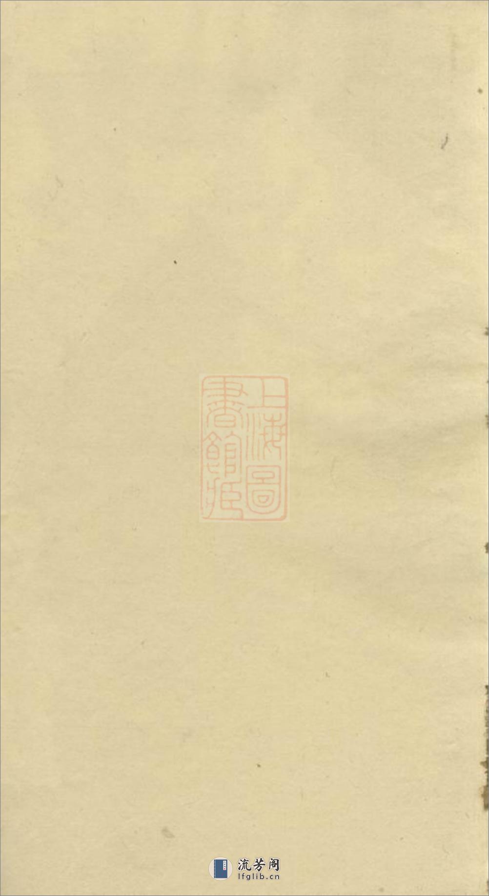 湘潭淦田唐氏族谱：不分卷 - 第2页预览图