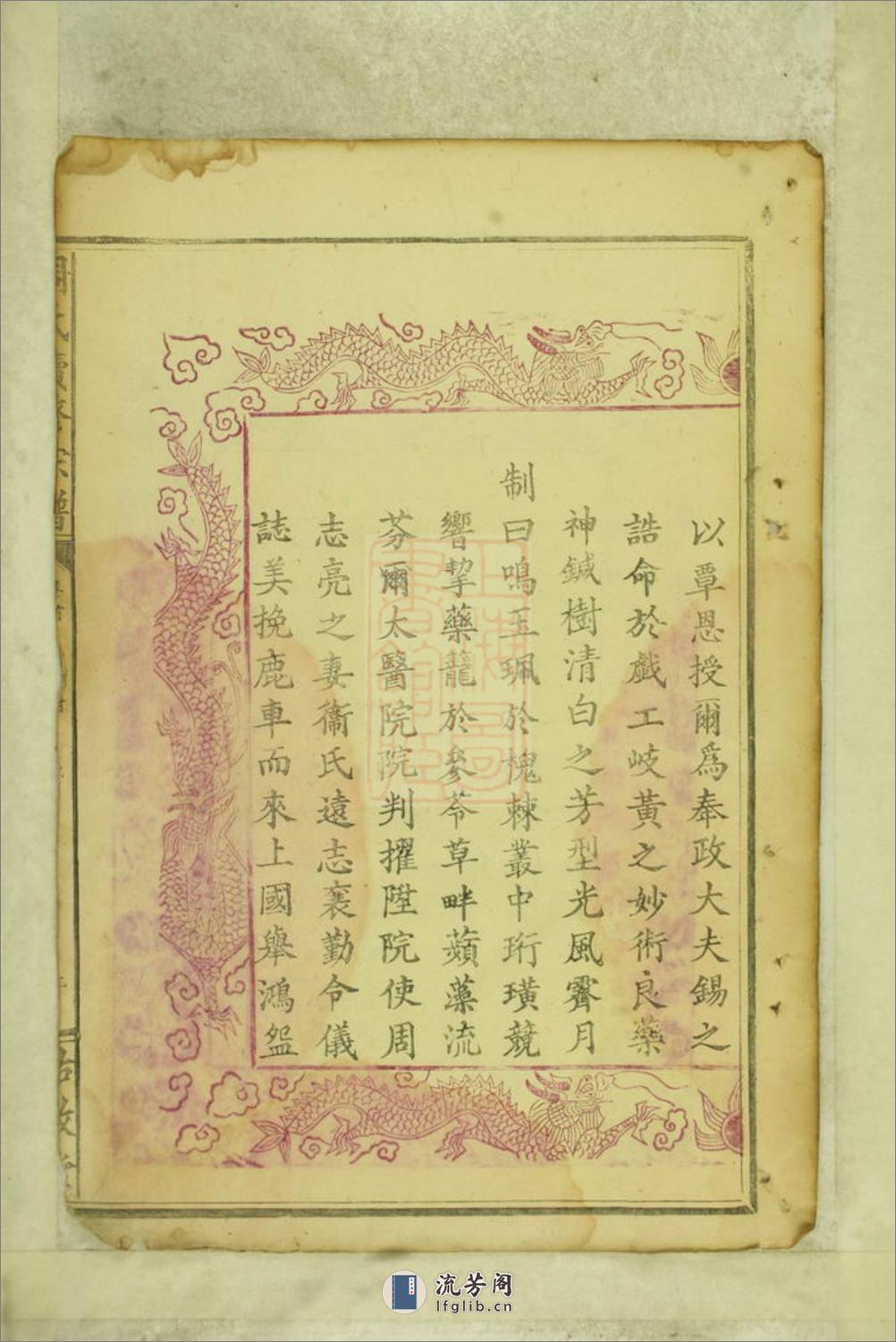 周氏续修宗谱：十四卷：[湖北大冶] - 第6页预览图