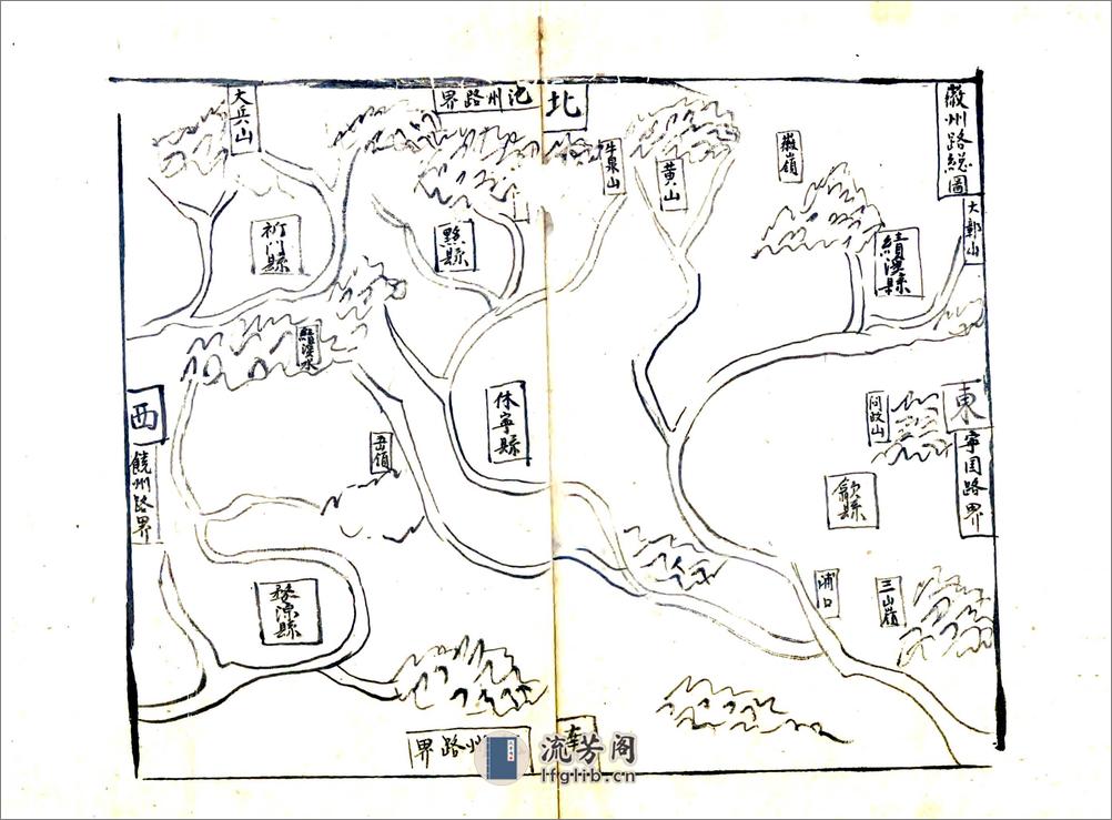 新安志（淳熙清抄本） - 第9页预览图