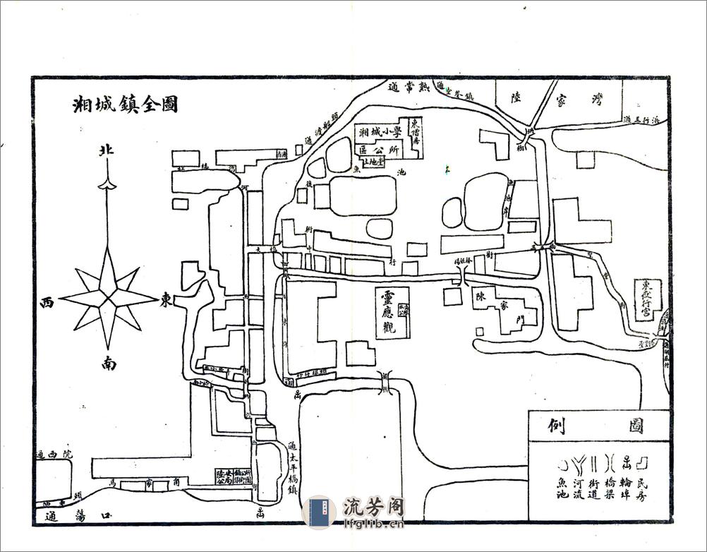 相城小志（民国） - 第10页预览图