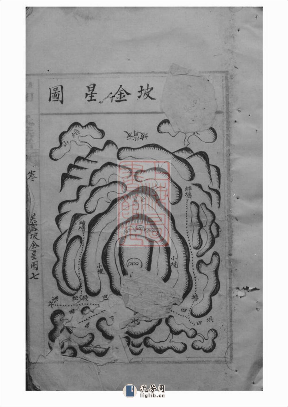 戴氏续修族谱：不分卷：[湘潭] - 第4页预览图