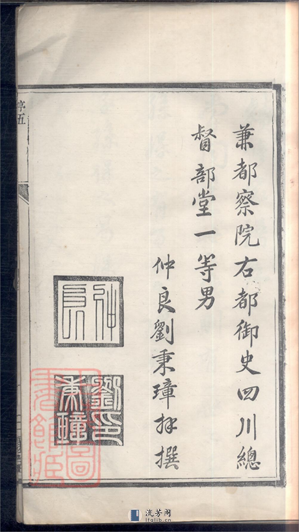 吴氏宗譜：十二卷：[江苏南京江宁] - 第11页预览图