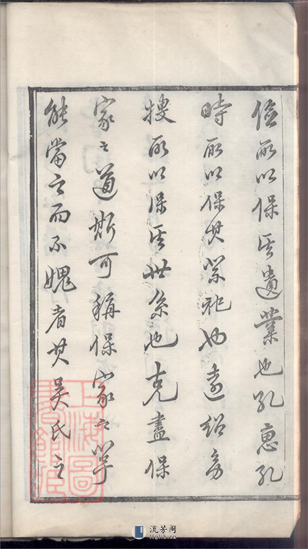 吴氏宗譜：十二卷：[江苏南京江宁] - 第14页预览图