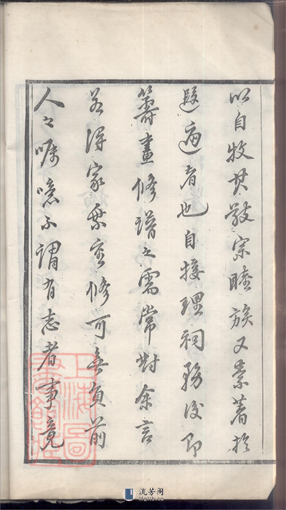 吴氏宗譜：十二卷：[江苏南京江宁] - 第16页预览图