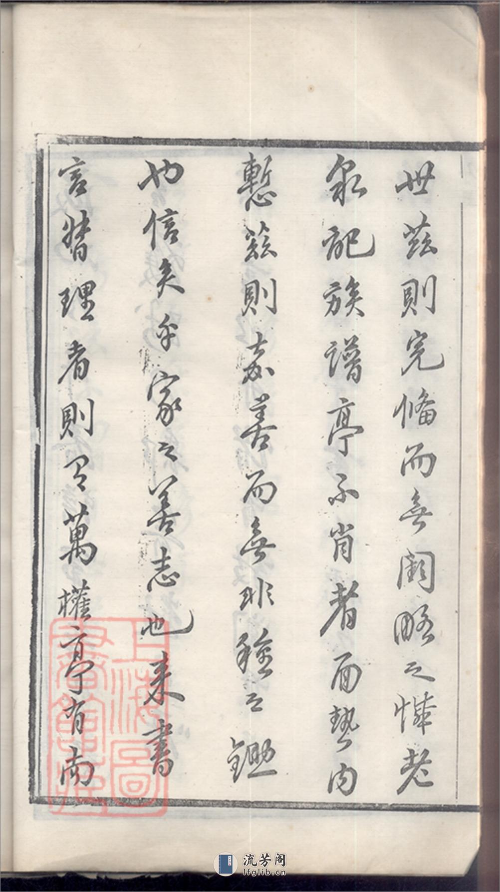 吴氏宗譜：十二卷：[江苏南京江宁] - 第18页预览图