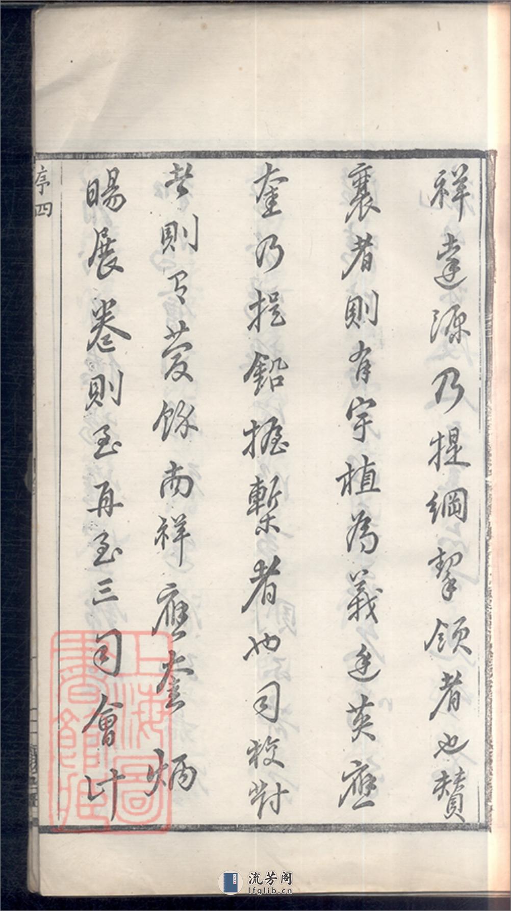 吴氏宗譜：十二卷：[江苏南京江宁] - 第19页预览图