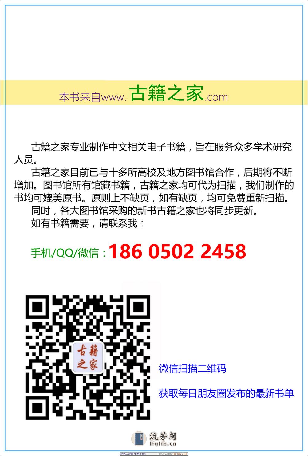 民国文献类编续编 医药卫生卷 949 - 第3页预览图