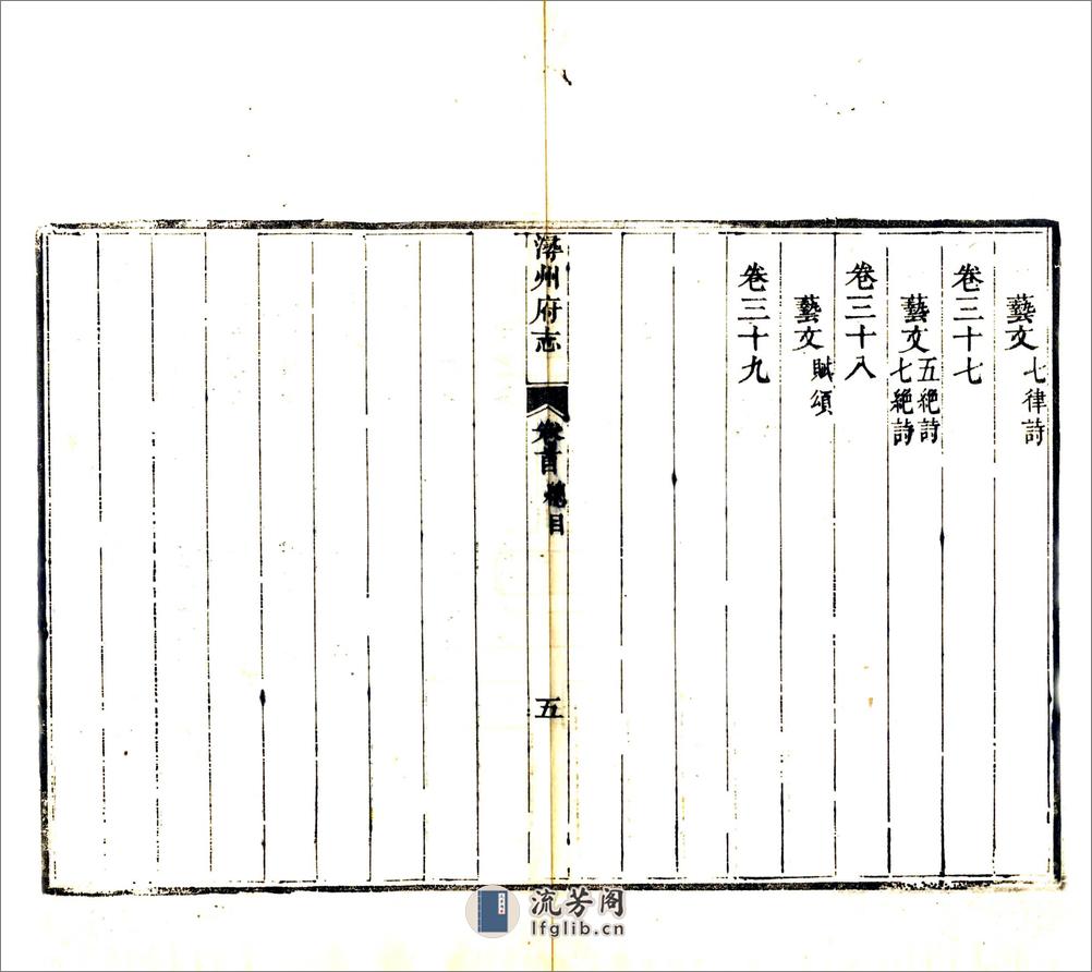 浔州府志（同治） - 第19页预览图