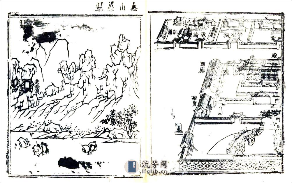 玉田县志（乾隆） - 第19页预览图