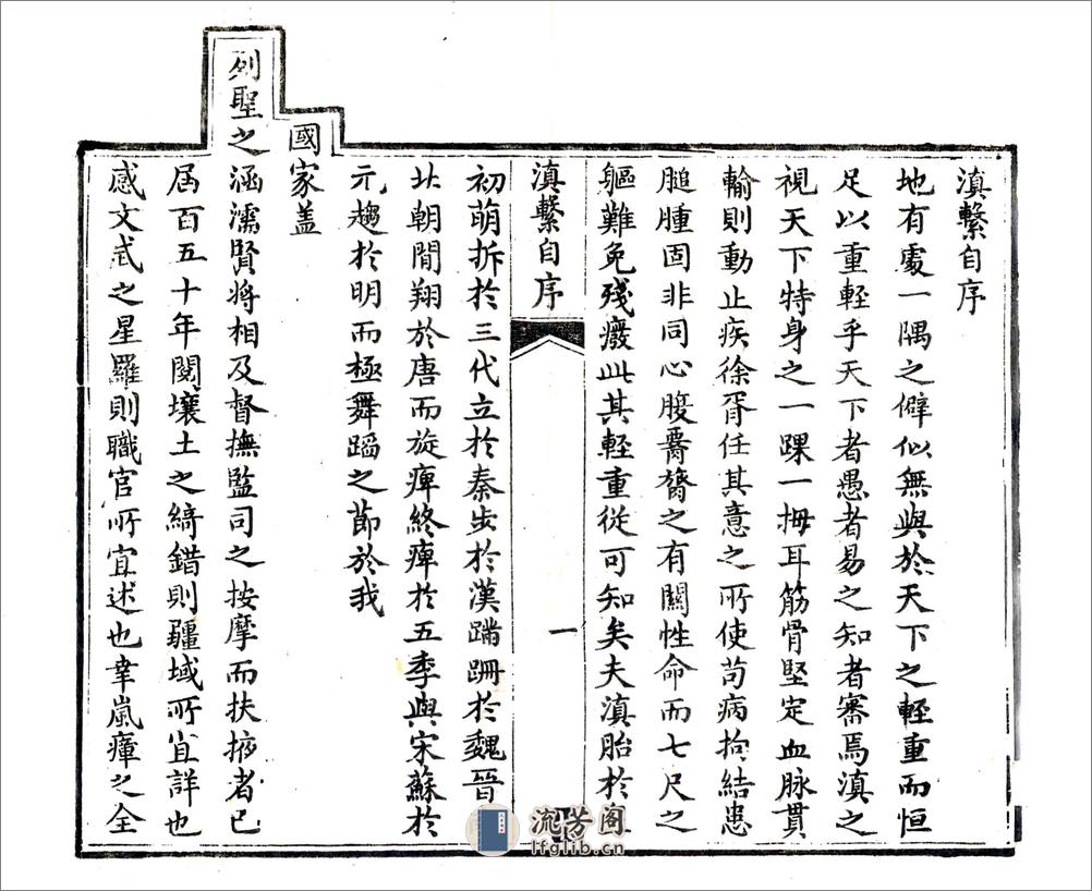 滇系（嘉庆）卷00-10(20190327120447) - 第17页预览图