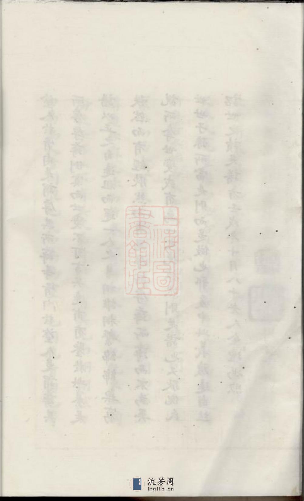 丹徒倪氏族谱：十四卷，首一卷 - 第13页预览图