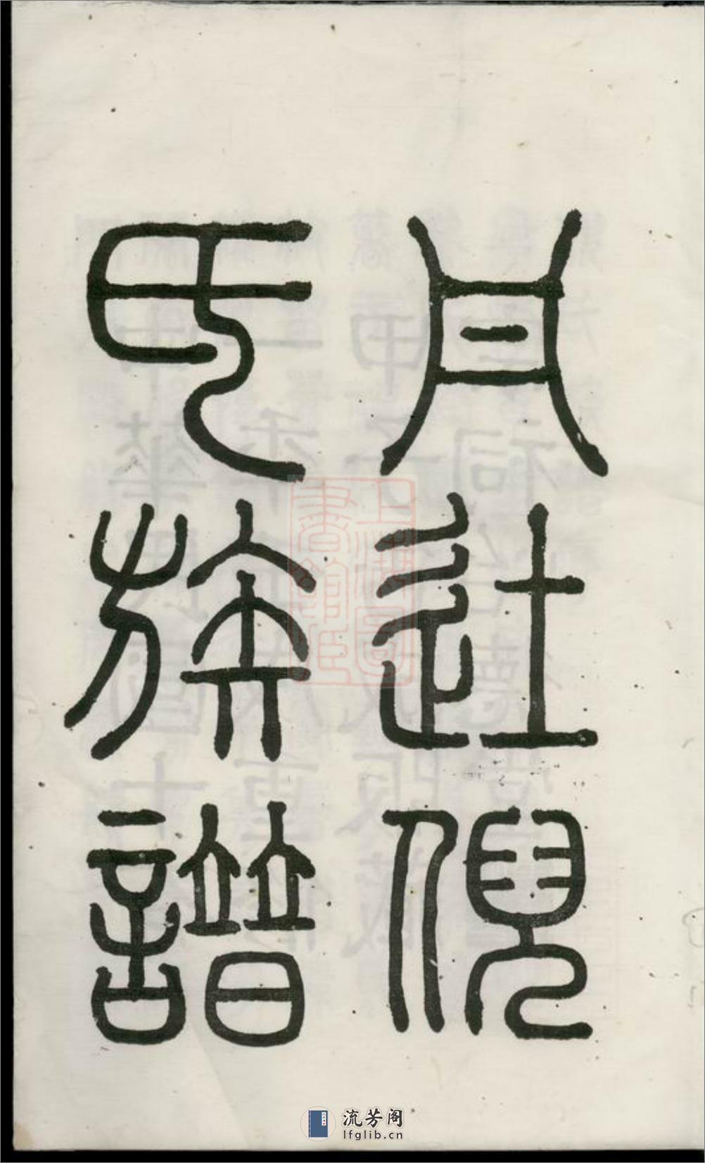 丹徒倪氏族谱：十四卷，首一卷 - 第2页预览图