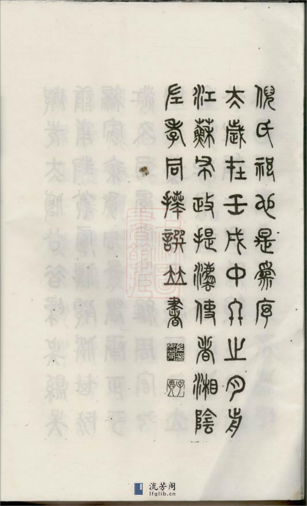 丹徒倪氏族谱：十四卷，首一卷 - 第9页预览图
