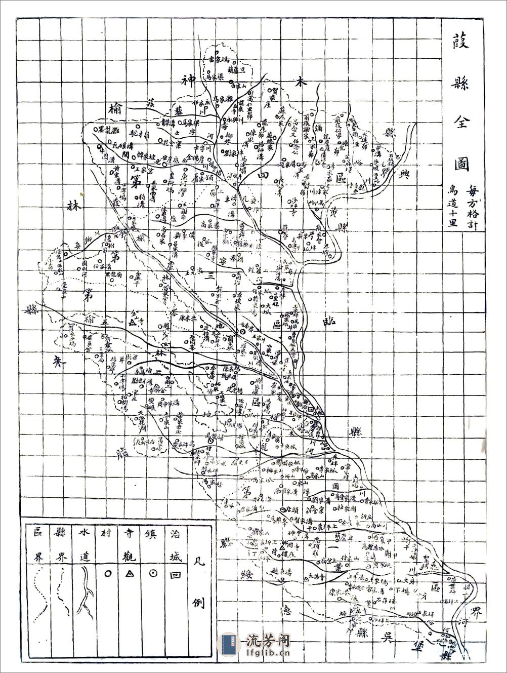 葭县志（民国） - 第19页预览图