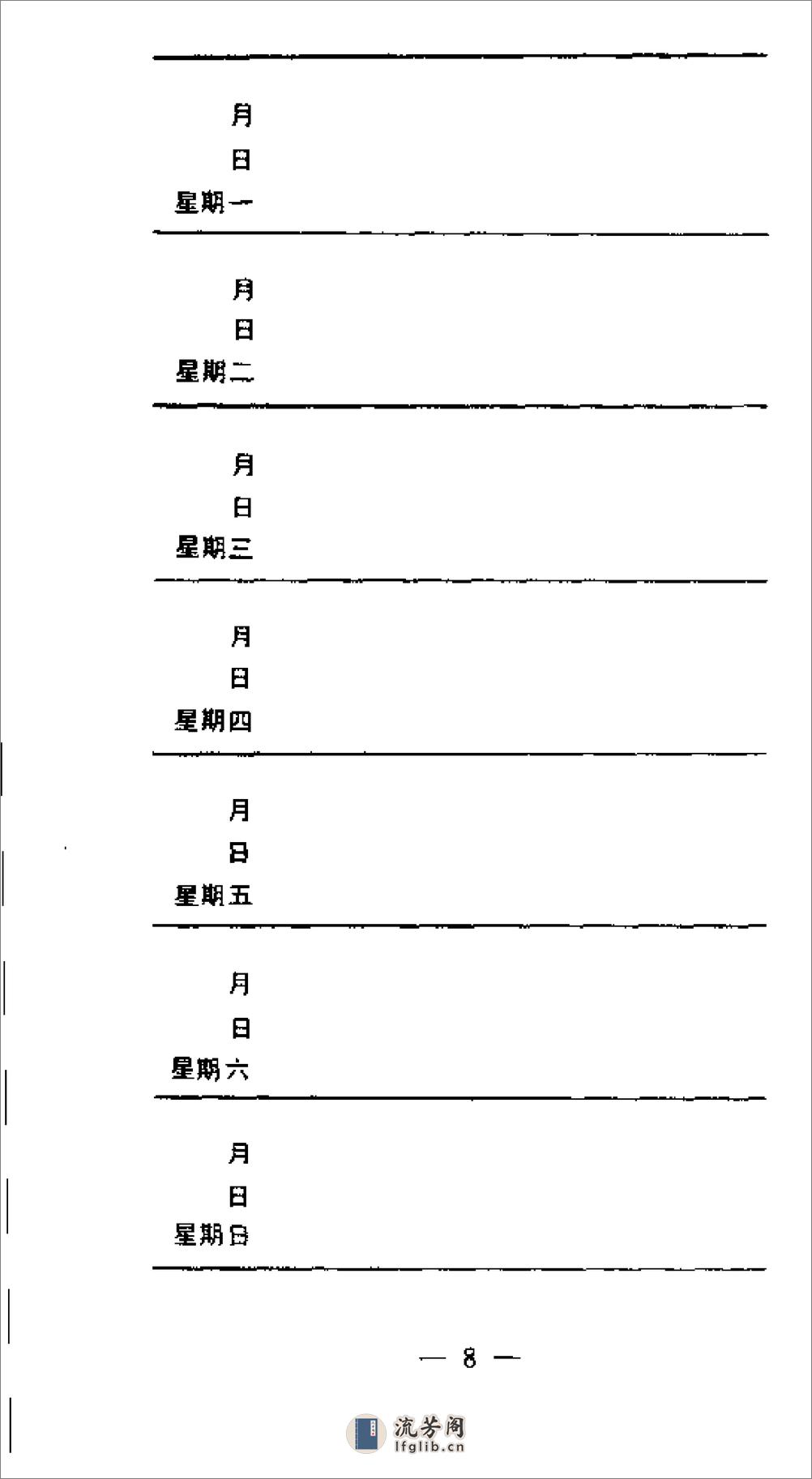 [气功效率手册].庚芜 - 第10页预览图