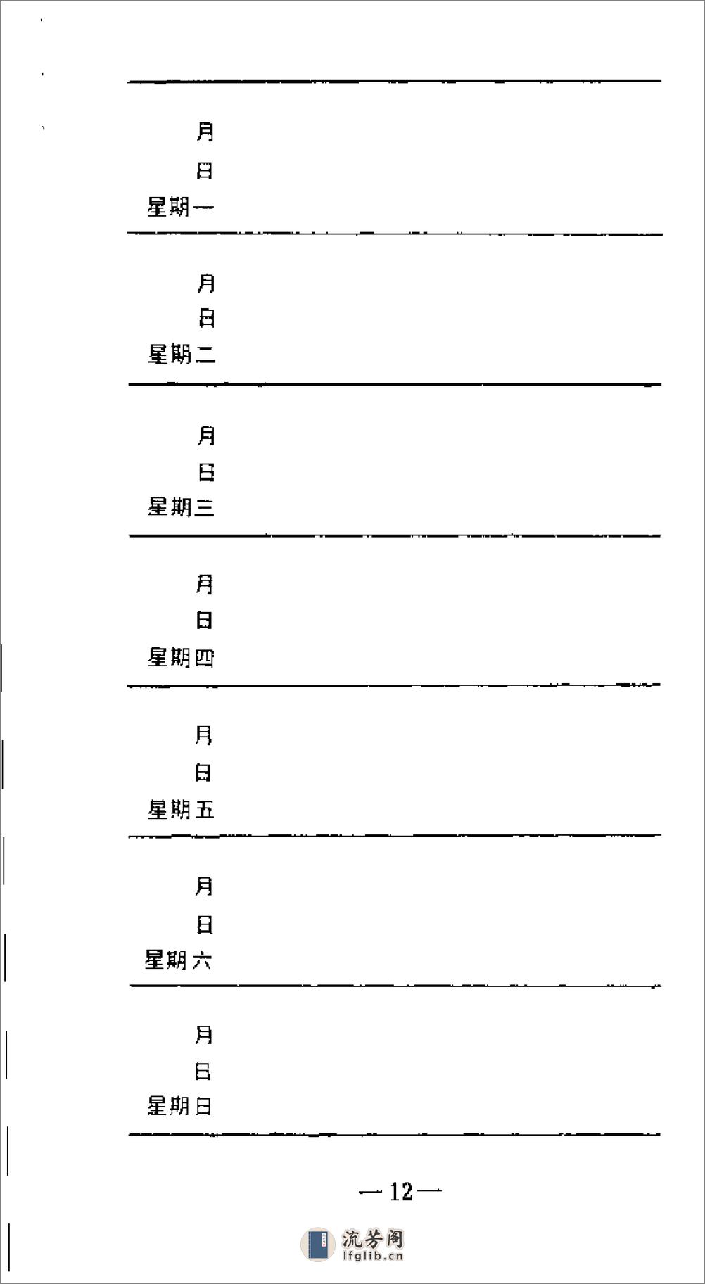 [气功效率手册].庚芜 - 第14页预览图