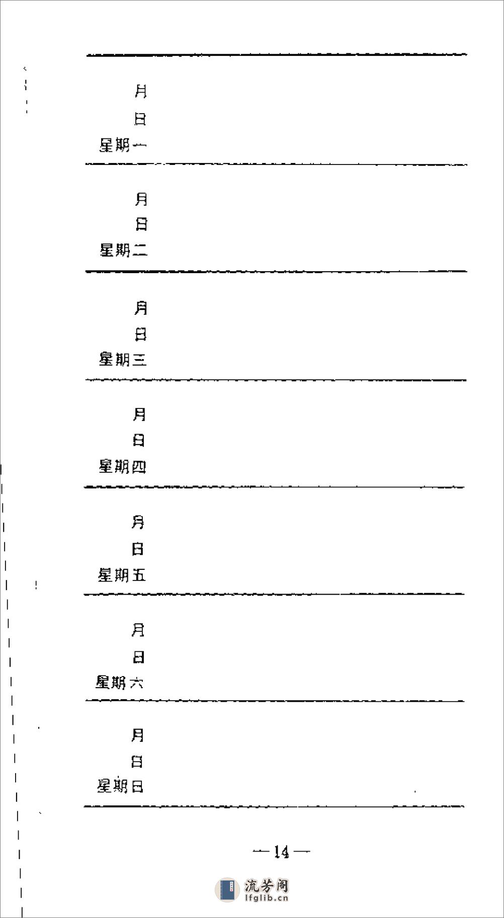 [气功效率手册].庚芜 - 第16页预览图