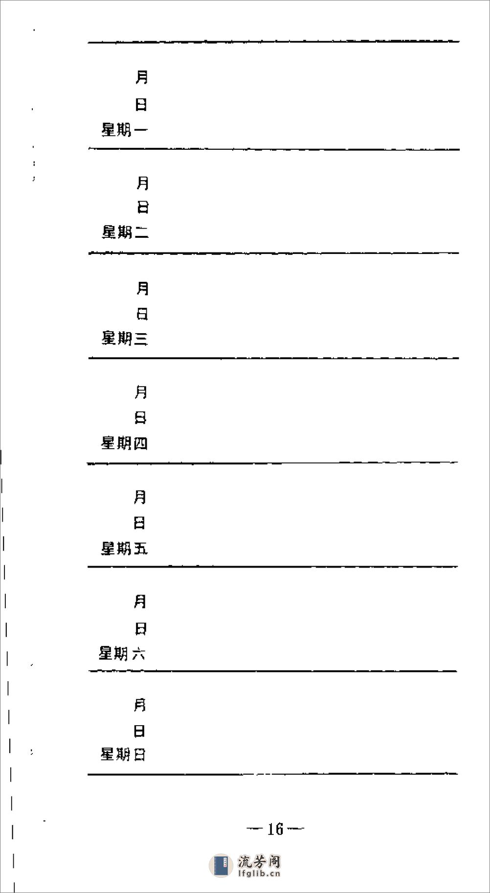 [气功效率手册].庚芜 - 第18页预览图