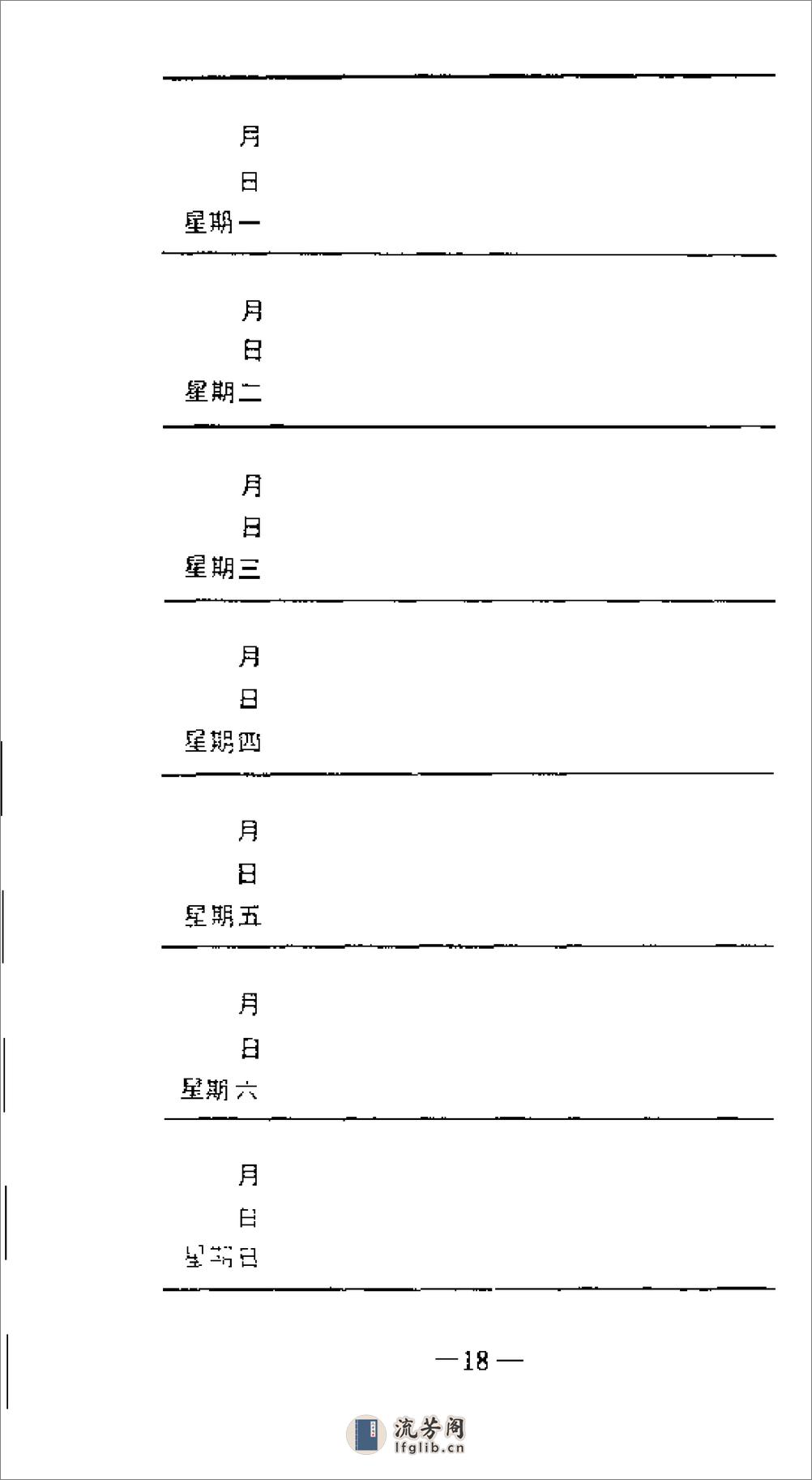 [气功效率手册].庚芜 - 第20页预览图