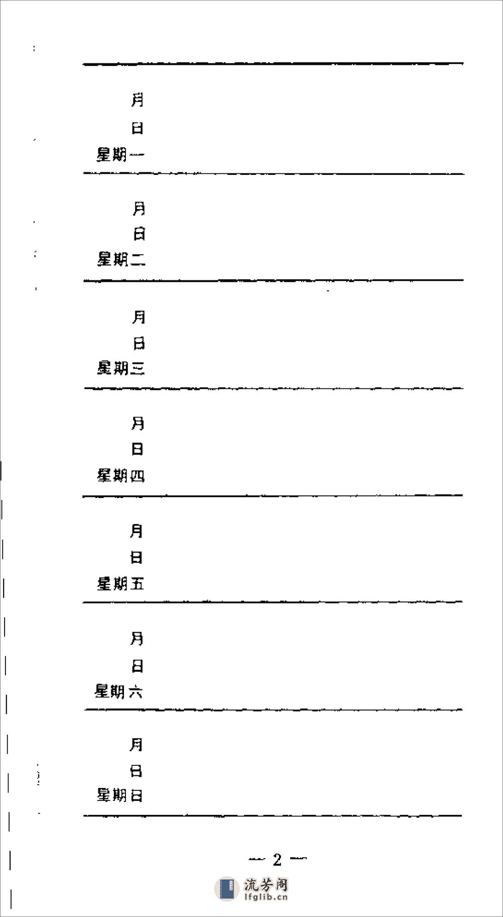 [气功效率手册].庚芜 - 第4页预览图