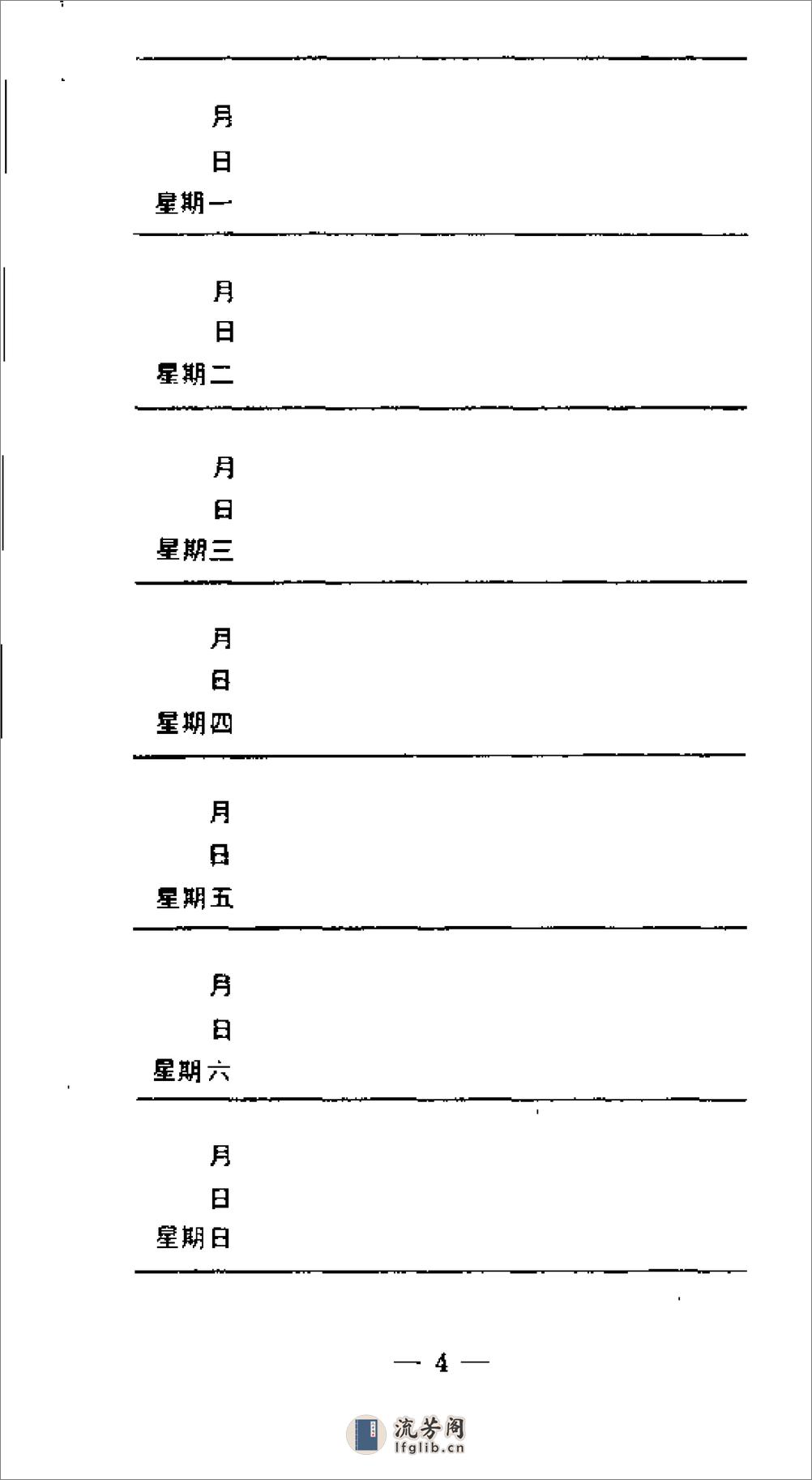 [气功效率手册].庚芜 - 第6页预览图