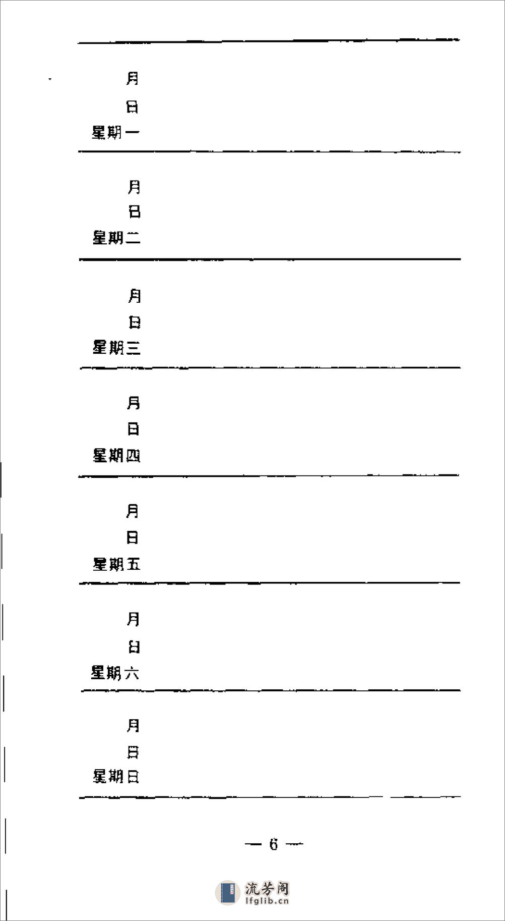 [气功效率手册].庚芜 - 第8页预览图