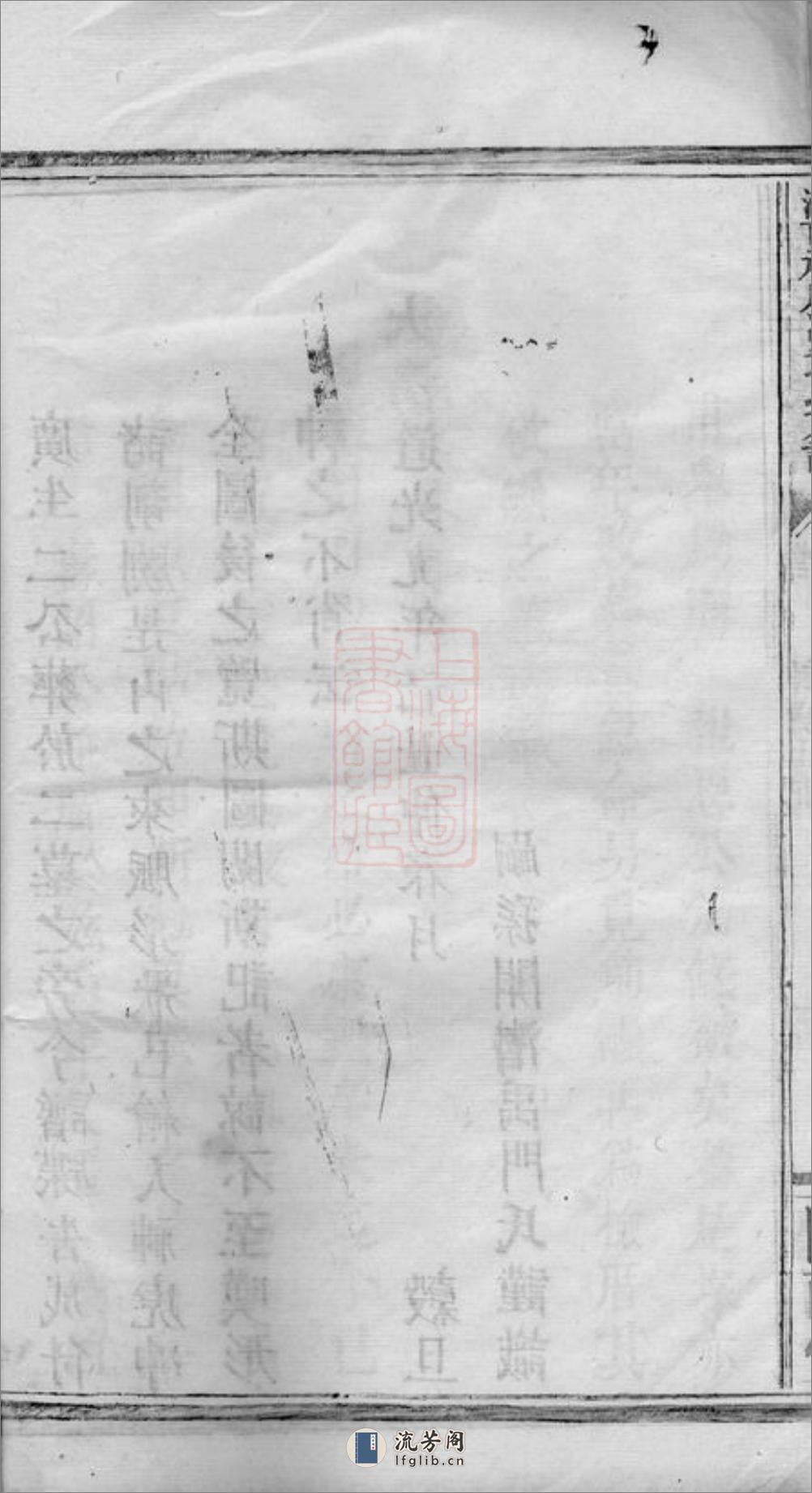 浏南神虎冲彭氏族谱：七卷：[浏阳] - 第8页预览图