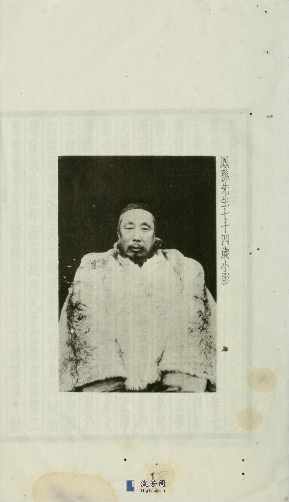 蓼园诗钞4卷.柯劭忞撰.廉泉编.民国13年（1924）上海中华书局铅印本 - 第8页预览图