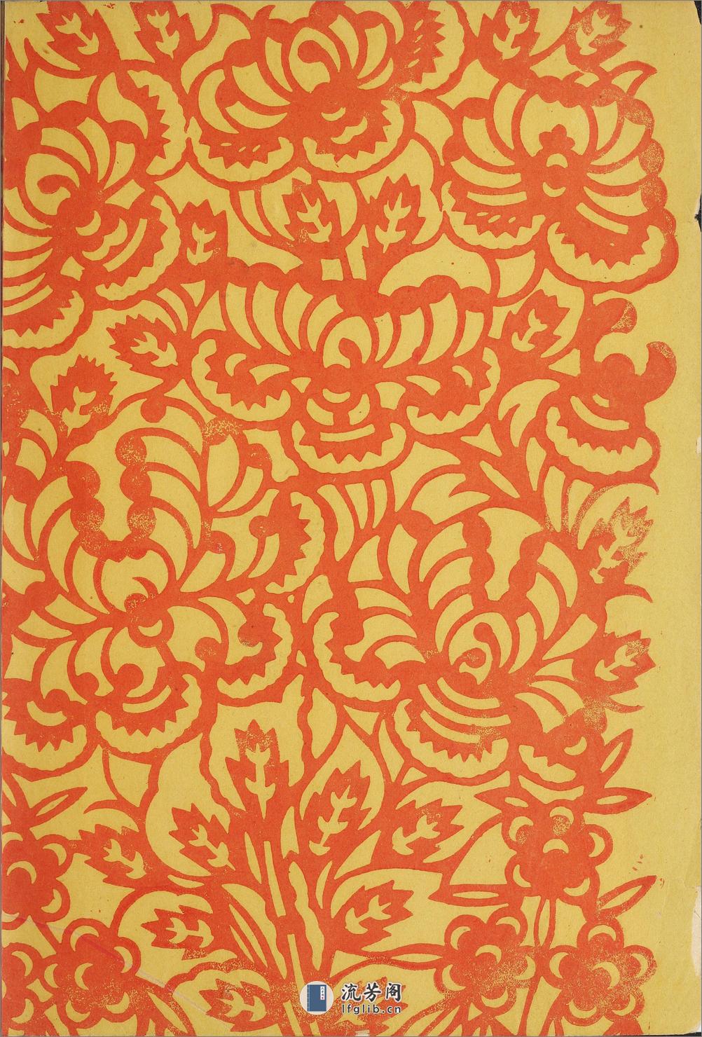 木刻选集.52幅.新艺术社编.1946年 - 第3页预览图