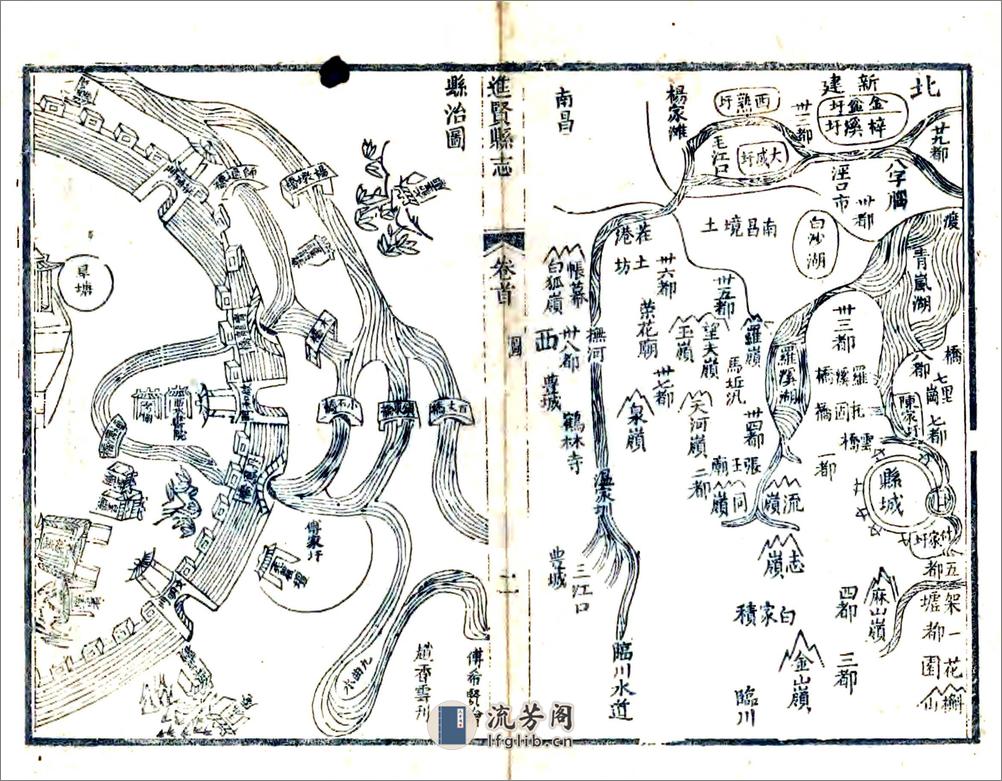 进贤县志（同治） - 第15页预览图