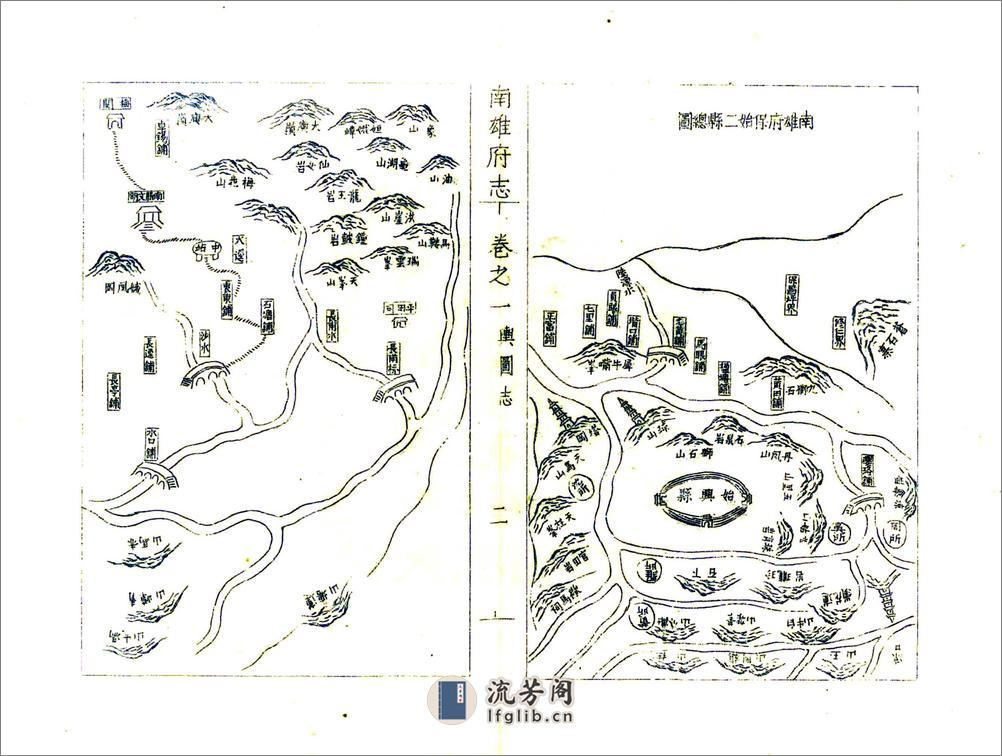 南雄府志（乾隆） - 第12页预览图