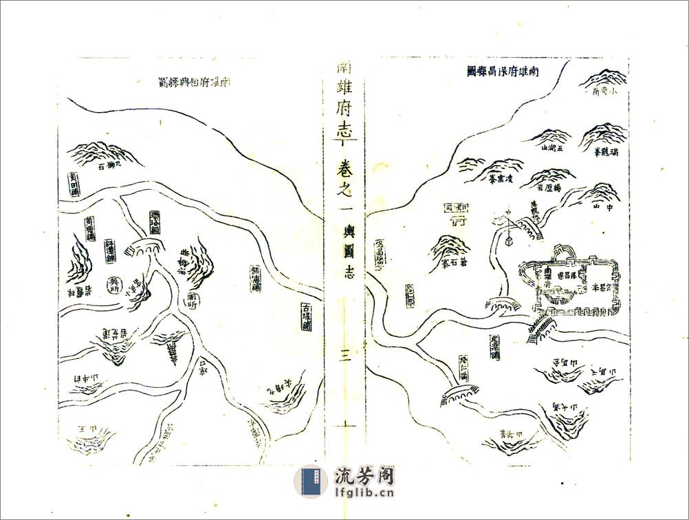 南雄府志（乾隆） - 第13页预览图