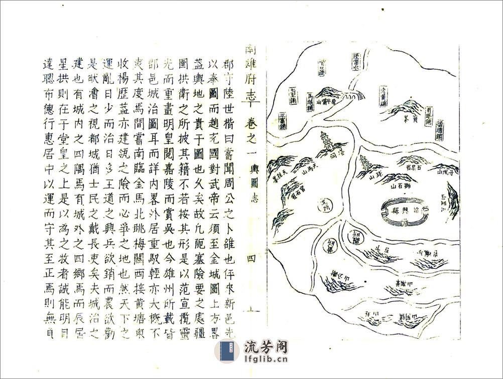 南雄府志（乾隆） - 第14页预览图