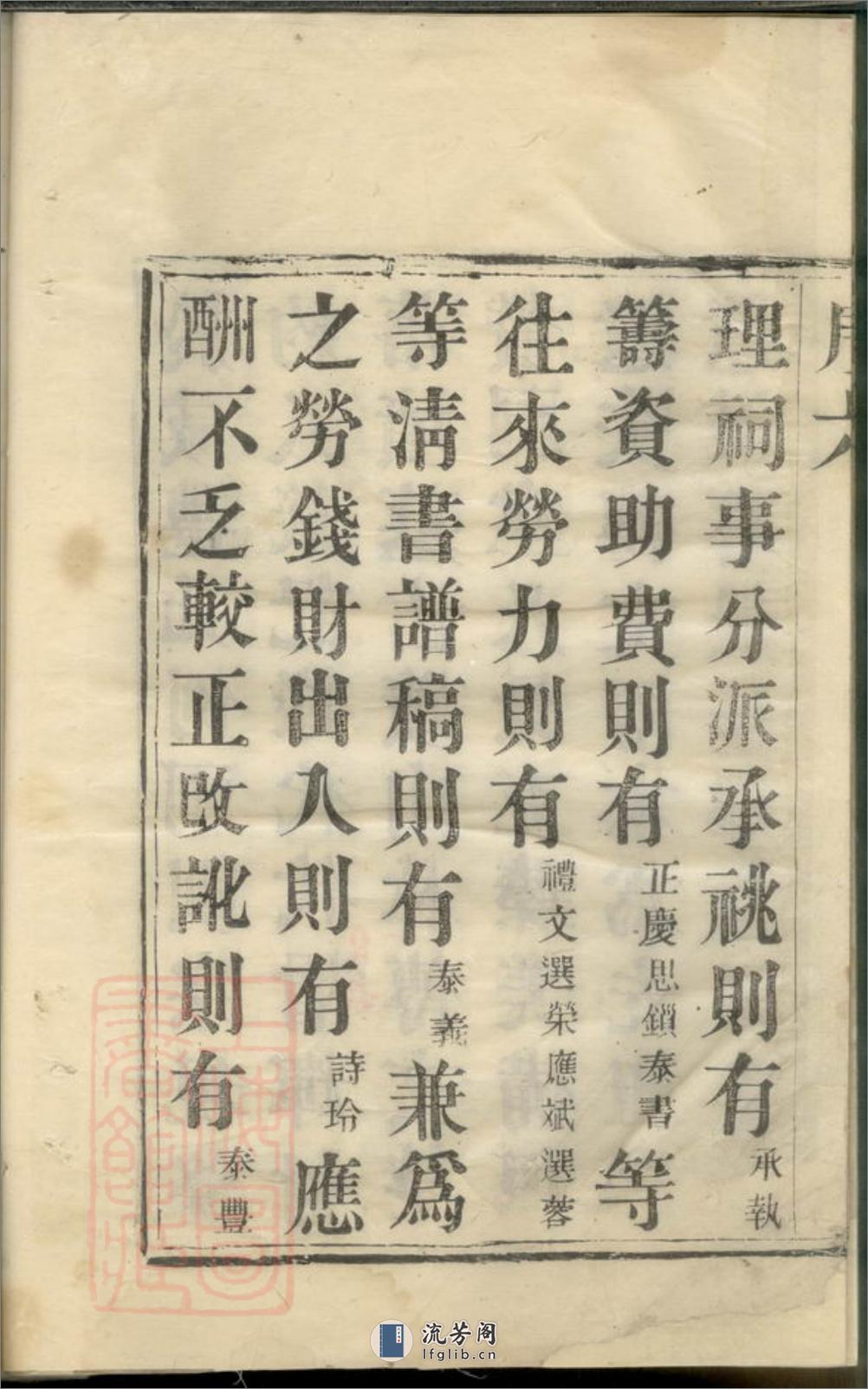 潘氏宗谱：[溧阳] - 第13页预览图