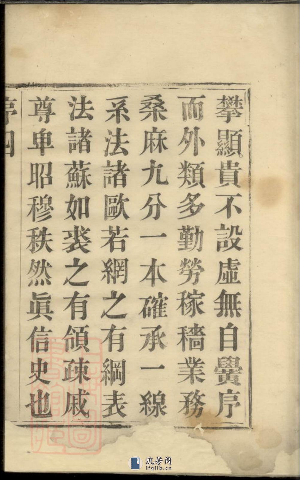 潘氏宗谱：[溧阳] - 第8页预览图