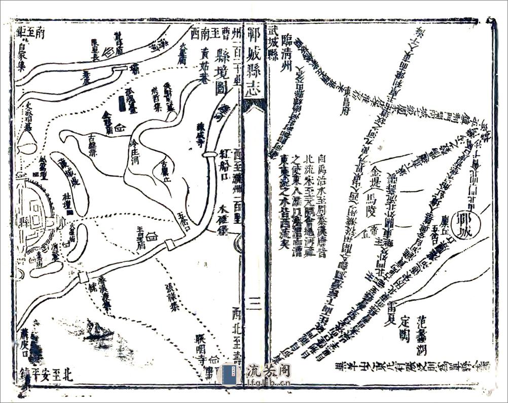 郓城县志（康熙） - 第19页预览图