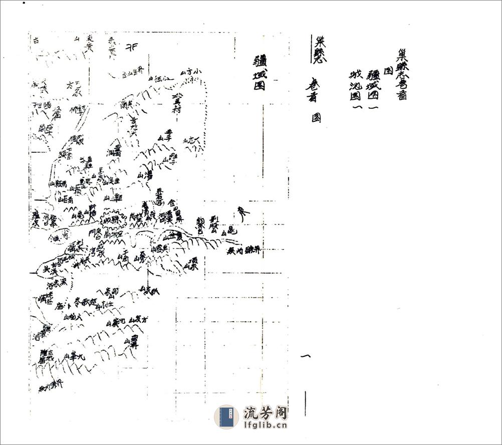 巢县志（道光油印本） - 第10页预览图