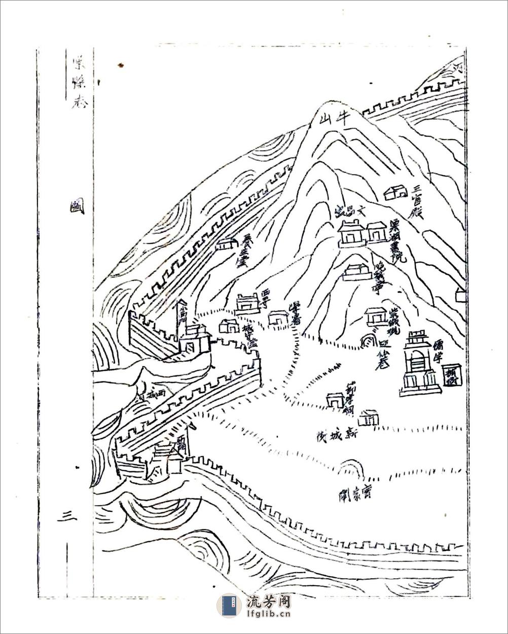 巢县志（道光油印本） - 第13页预览图