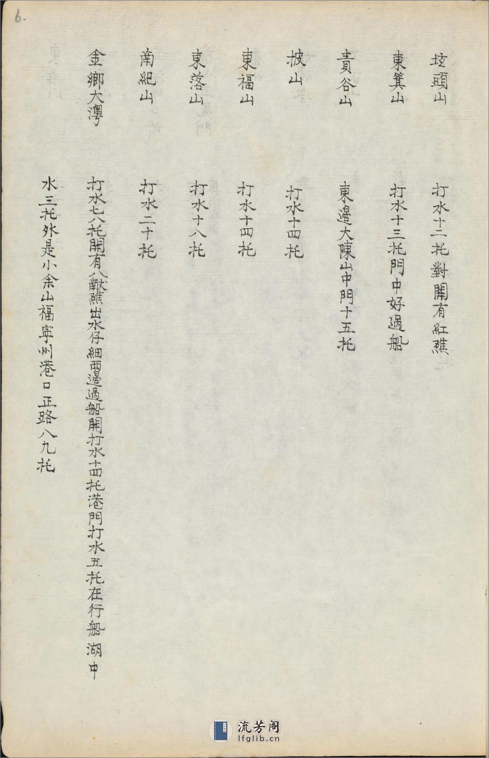 兵钤.04.指南正法.佚名撰.清康熙十四年序钞本 - 第13页预览图