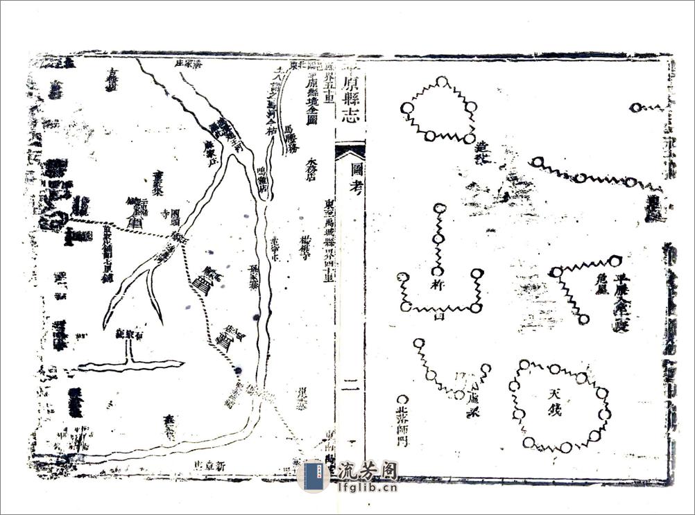 平原县志（乾隆） - 第16页预览图