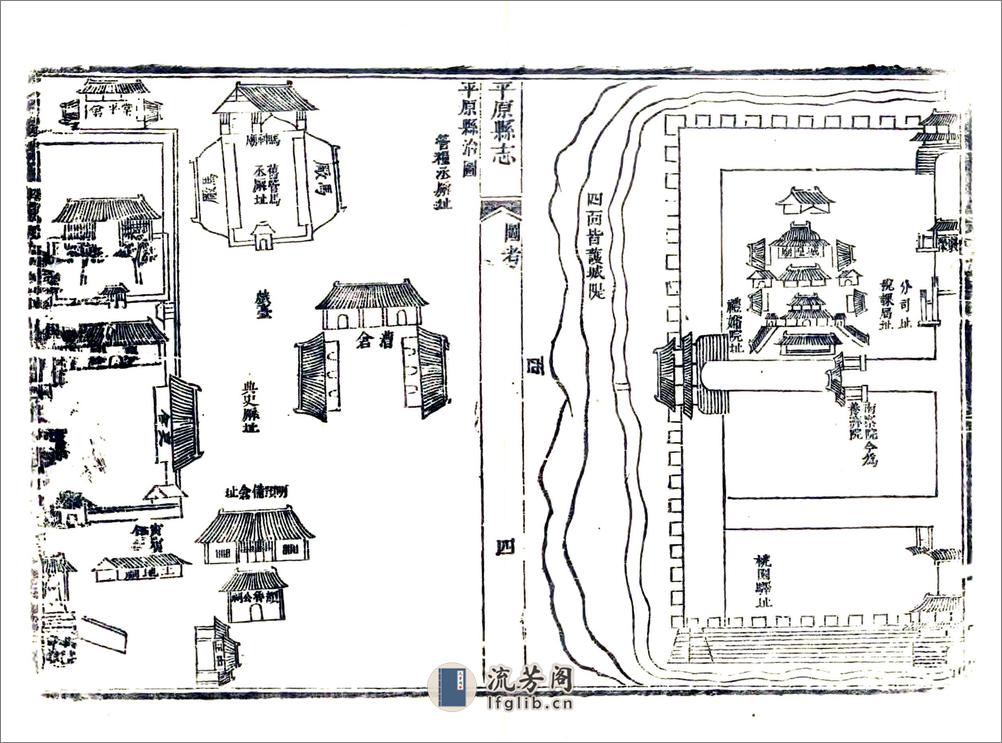 平原县志（乾隆） - 第18页预览图