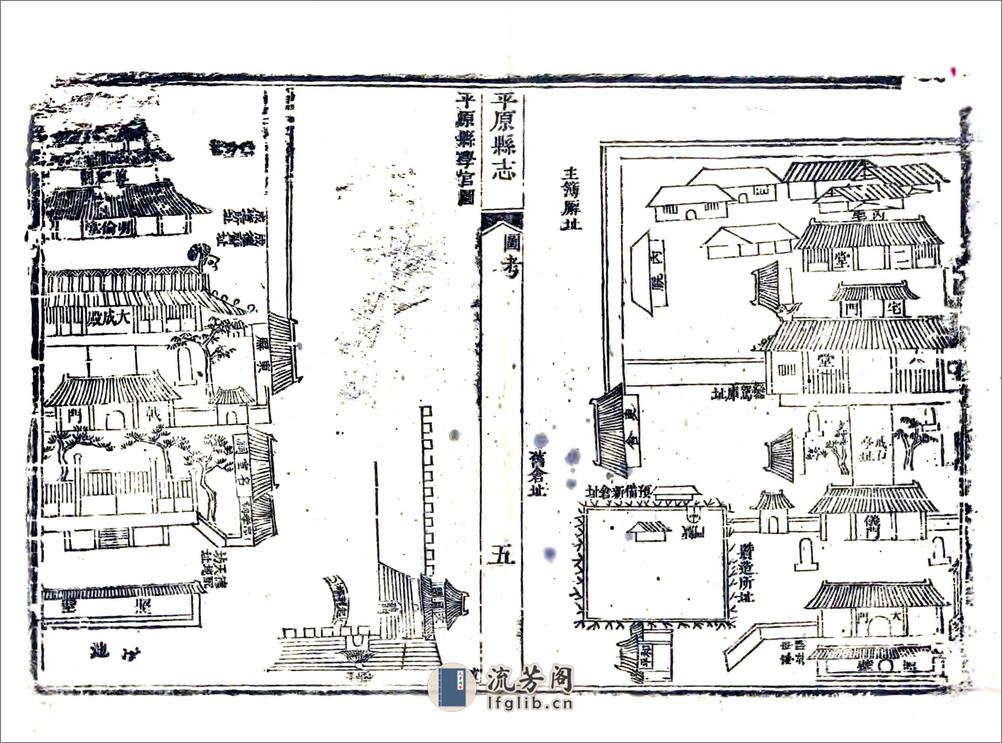 平原县志（乾隆） - 第19页预览图